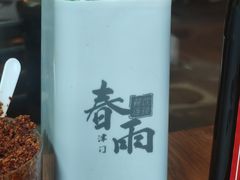 -春雨羊汤店(广开四马路总店)