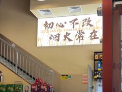 -炉队长·齐齐哈尔家庭烤肉(马家堡店)