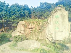 -梧桐山风景名胜区