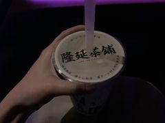 -隆延茶铺(学清路驹然店)