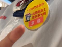 -海底捞火锅(崇文门新世界百货店)