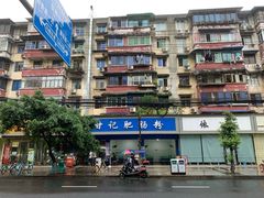 -甘记肥肠粉(马鞍北路店)