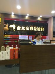 -金太子形象设计