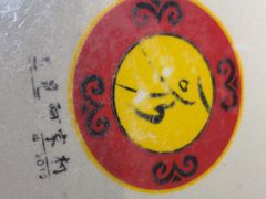 -遇见阿家村云南菜(魏公村店)