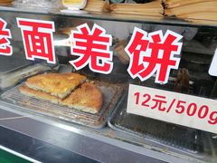 -潘记老面羌饼