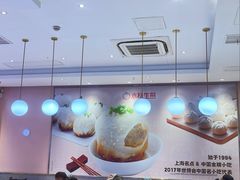 -小杨生煎(周浦万达店)