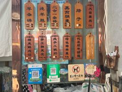 -白老大羊杂碎稍麦