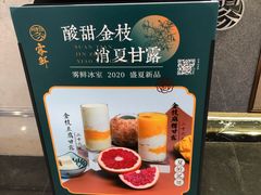 -雾鲜(KKMALL店)