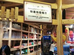 -老滇山寨•云南特色菜•地方菜•民族风情歌舞表演(金碧店)