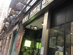 门面-华嫂冰室(尖沙咀店)