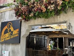 -ChitChat奇洽·Bistro(黎黄陂路店)