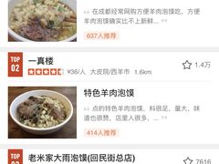 -刘信牛羊肉小炒泡馍(回民街店)
