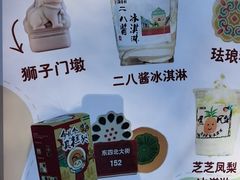 -北京稻香村(零号店)