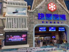 -广州热雪奇迹