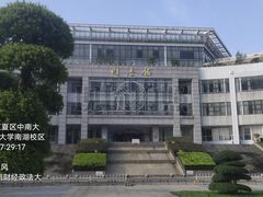 -中南财经政法大学图书馆