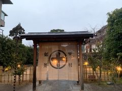 -中村藤吉(本店)