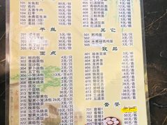 菜单-留芳·文旅古月楼(老街店)