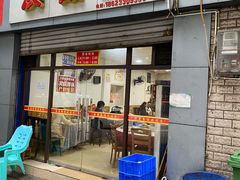 门面-洪霞餐馆