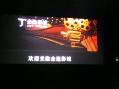 -金逸影城(大悦城IMAX激光店)