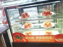 -竹犇番茄火锅(长风街店)