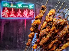 -北三老太太烧烤(人生一串上榜店)