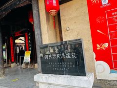 -胡氏民居-天水民俗博物馆