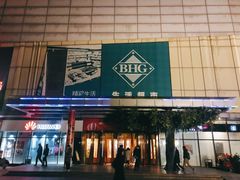 门面-北京华联购物中心(天通苑店)