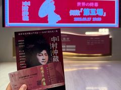 -交通银行前滩31演艺中心