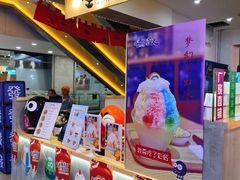 -怪物的冰与火(天虹商场中山路店)