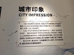 -大连市规划展示中心
