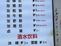 -秦韵味香辣爆肚面(钟楼店)