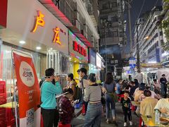 -卢庄(江汉路店)