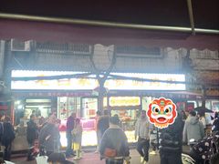 -老白家怡贵园烤肉
