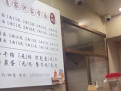 -肖家河家常面(肖家河北街店)