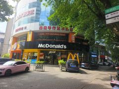 -麦当劳(湖滨路店)