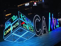 -长阳创谷
