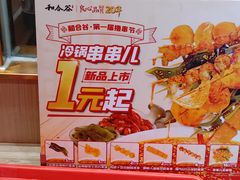 -和合谷(德外店)