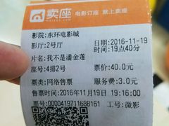 -新影联东环影城