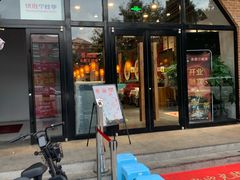 门面-雲蜀龙阁·金牌水煮鱼(方庄店)