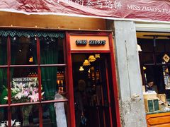 门面-赵小姐的店(鼓浪屿三友店)