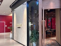 -锦府盐帮·私宴(赛特店)