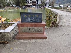 -靖西鹅泉风景区