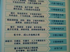 -北京大学口腔医院(魏公村总院)