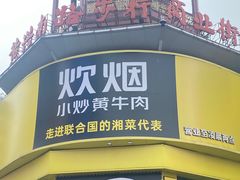 -黄兴南路步行商业街