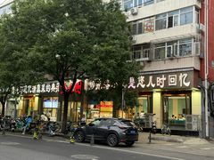 -紫光园(创始店)