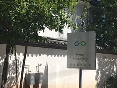 -松赞丽江山居餐厅
