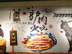 -驴公驴婆(曹杨店)