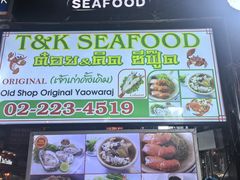 -T&K 海鲜