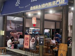 -深圳湾万象城