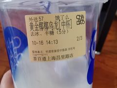 -茶百道(昌里路店)